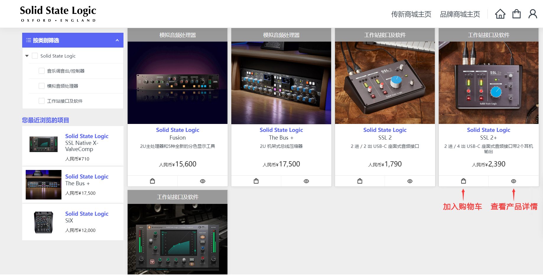 Solid State Logic插件中国内地用户独享超低价即将来袭 | 叉烧网